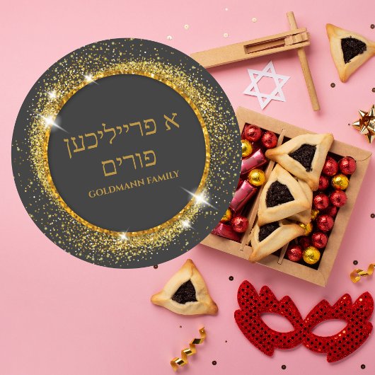 Elegant Gold Glitter Hebrew A Freilichen Purim Ronde Sticker
