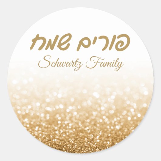 Elegant Gold Glitter Hebrew Happy Purim Ronde Sticker (Voorkant)