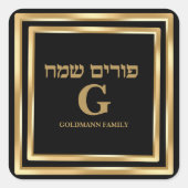 Elegant Gold Glitter - Speciaal Hebreeuwse Purim Vierkante Sticker (Voorkant)