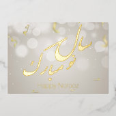 Elegant Gold Happy Norooz Persian Nieuwjaar Folie Feestdagenkaart (Voorkant)