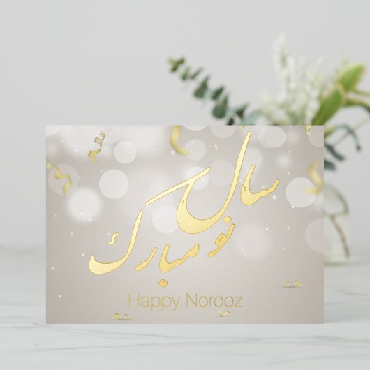 Elegant Gold Happy Norooz Persian Nieuwjaar Folie Feestdagenkaart (Staand Voorkant)