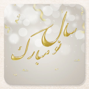 Elegant Gold Happy Norooz Persian Nieuwjaar Kartonnen Onderzetters