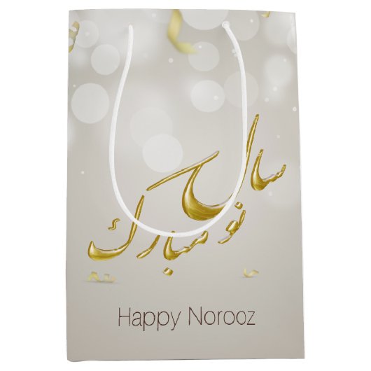 Elegant Gold Happy Norooz Persian Nieuwjaar Medium Cadeauzakje (Voorkant)