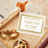 Elegant Gold Megillah Hebreeuws Purim Vakantie Kaa Feestdagenkaart
