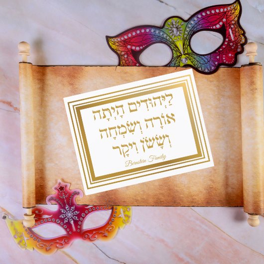 Elegant Gold Megillah Hebreeuws Purim Vakantie Kaa Feestdagenkaart