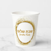 Elegant Gold Shabbat Shalom Papieren Bekers (Voorkant)