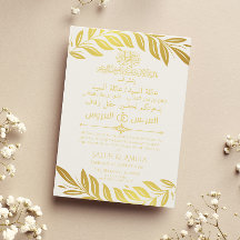 Elegant Goud en Wit Arabisch en Engels Bruiloft