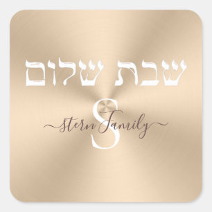 Elegant Goud en Wit Monogram Shabbat Shalom Vierkante Sticker