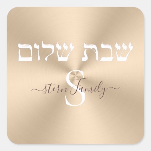 Elegant Goud en Wit Monogram Shabbat Shalom Vierkante Sticker (Voorkant)