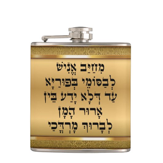 Elegant Goud Hebreeuws Megillah Purim Heupfles (Voorkant)