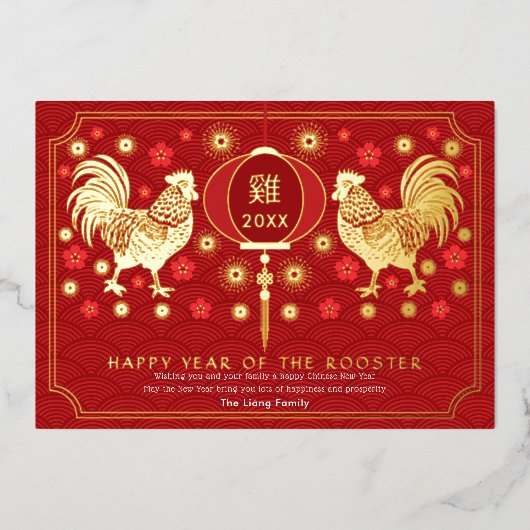 Elegant Gouden Chinees Nieuwjaar van de Haan Folie Feestdagenkaart (Voorkant)