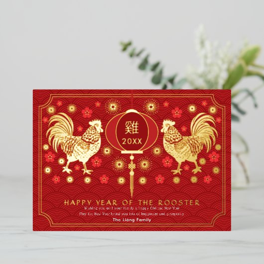 Elegant Gouden Chinees Nieuwjaar van de Haan Folie Feestdagenkaart (Staand Voorkant)