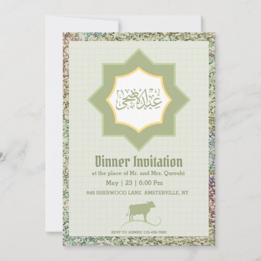 Elegant Groen Eid Al Adha Diner Party Uitnodiging (Voorkant)