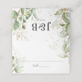 Elegant groen en gouden bruiloft plaatskaartje (Buitenkant ongevouwen)