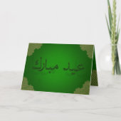 Elegant Groen Goud - het Wenskaart van Eid Mubarak Feestdagen Kaart (Voorkant)