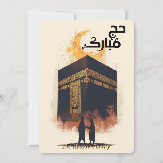 Elegant Hajj Mubarak personalized Greeting Card  Kaart (Voorkant)