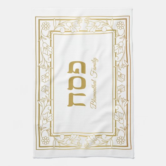 Elegant Hebreeuws Netilat Yadayim Pascha Theedoek (Verticaal)