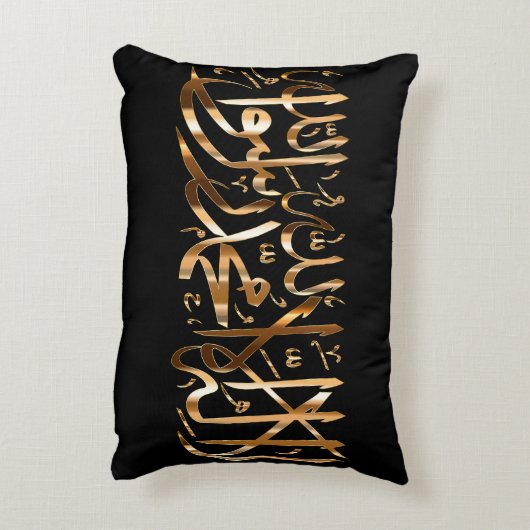 Elegant Islamic Accent Pillow w/ Muslim Shahada Accent Kussen (Achterkant (Verticaal))