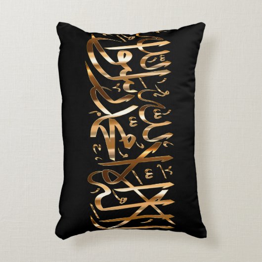 Elegant Islamic Accent Pillow w/ Muslim Shahada Accent Kussen (Voorkant(Verticaal))