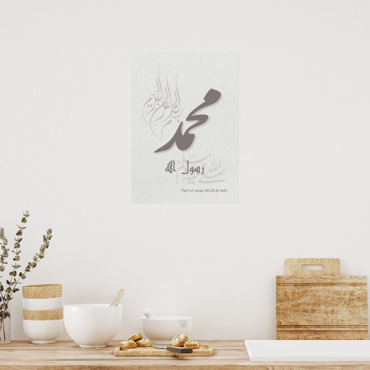  elegant Islamic calligraphy of Muhammad PBUH Poster (Keuken)