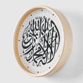 Elegant Islamic Wall Clock with Muslim Shahada (Hoek)