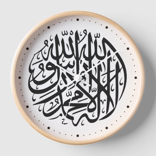 Elegant Islamic Wall Clock with Muslim Shahada (Voorkant)