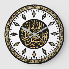 Elegant Islamic Wall Clock with Muslim Shahada Grote Klok