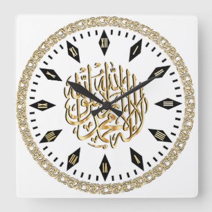 Elegant Islamic Wall Clock with Muslim Shahada Vierkante Klok