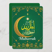 Elegant islamitisch Wenskaart | Arabische kalligra (Voorkant / Achterkant)