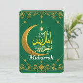 Elegant islamitisch Wenskaart | Arabische kalligra (Staand voorkant)