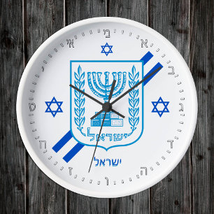 Elegant Israel Clock & Israeli Flag, Hebrew No's Ronde Klok