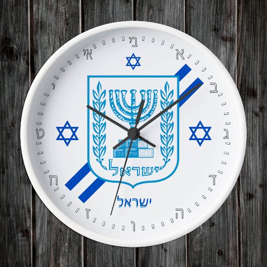 Elegant Israel Clock & Israeli Flag, Hebrew No's Ronde Klok