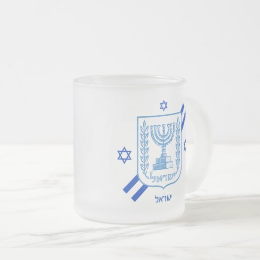 Elegant Israel Frosted Glass & Israëlische vlag /  Matglas Koffiemok (Voorkant rechts)