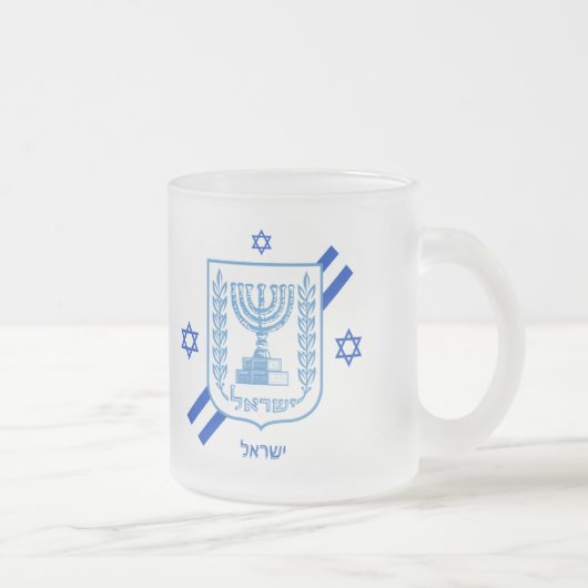Elegant Israel Frosted Glass & Israëlische vlag /  Matglas Koffiemok (Rechts)