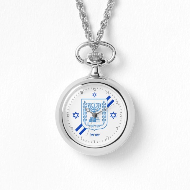 Elegant Israel Watch & Israel Flag, Hebreeuws No's Horloge (Voorkant)