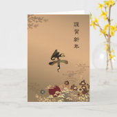 Elegant Japans Nieuwjaar Gouden Ontwerp Kaart (Gele Bloem)