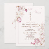 Elegant Korean Floral 70th Birthday Invitation Kaart (Voorkant / Achterkant)