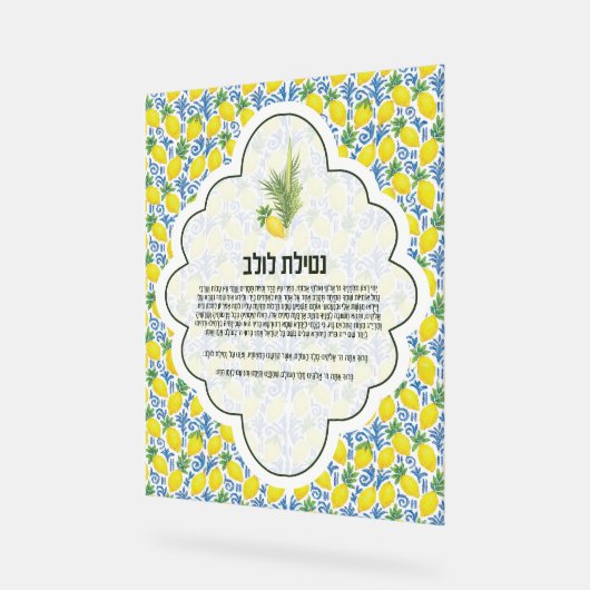 Elegant lulav-teken acryl bord (Hoek)