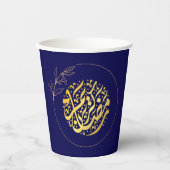 Elegant Luxury Golden Navy Glitter Ramadan Kareem Papieren Bekers (Voorkant)