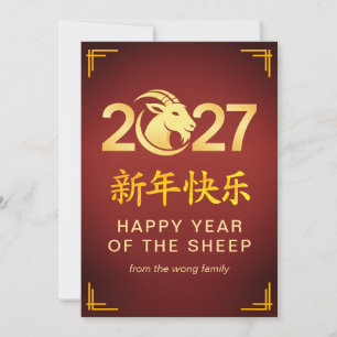 Elegant Maand nieuw Chinees Nieuwjaar Geit Schaap  Feestdagenkaart