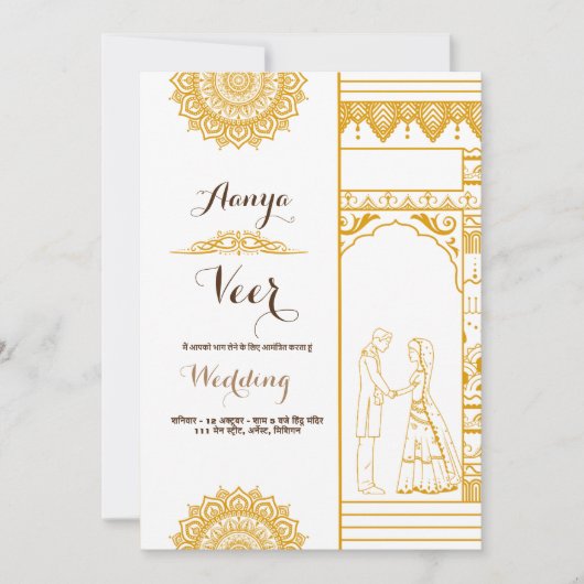 Elegant Mehndi Wedding Uitnodiging (Voorkant)