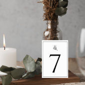 Elegant Monogram Wedding Table Number Card Kaart