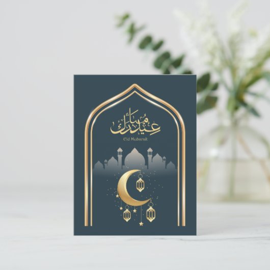 Elegant Navy Blue en Gold Eid Mubarak Briefkaart (Staand voorkant)