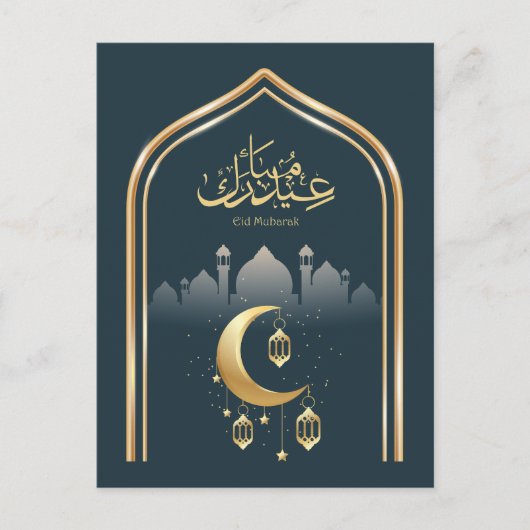 Elegant Navy Blue en Gold Eid Mubarak Briefkaart (Voorkant)