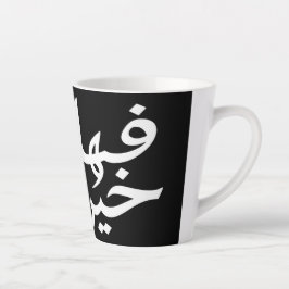 Elegant Onderzetter met de krachtige betekenis van Latte Mok