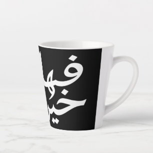 Elegant Onderzetter met de krachtige betekenis van Latte Mok