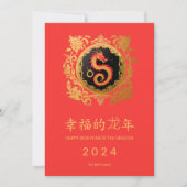 Elegant Ornamental Chinese Happy Year Dragon Feestdagenkaart (Voorkant)