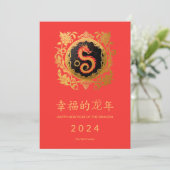 Elegant Ornamental Chinese Happy Year Dragon Feestdagenkaart (Staand voorkant)