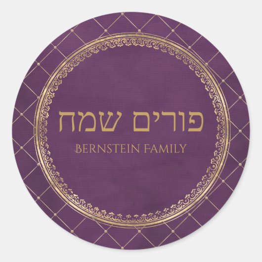 Elegant Paars en Gold Hebrew Happy Purim Ronde Sticker (Voorkant)