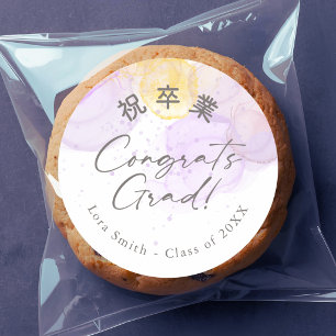 Elegant Paarse Waterverf Gebakken met Liefde Ronde Sticker